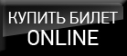 Купить Билеты на матчи ХК Витязь