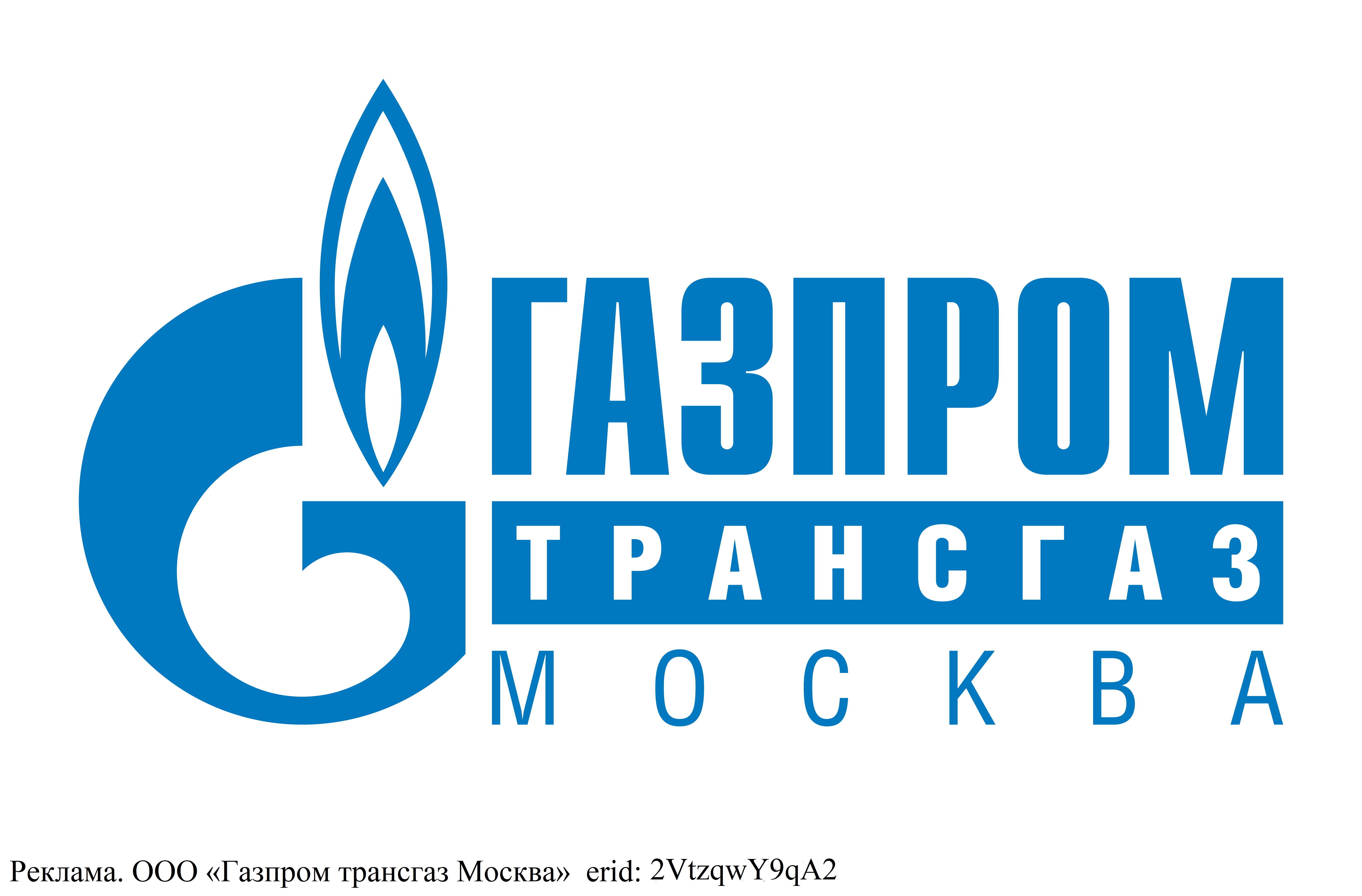 Газпром
